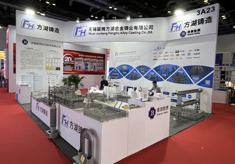 XXIII Internationalis Exhibitionis de Caloris Treatment in Beijing